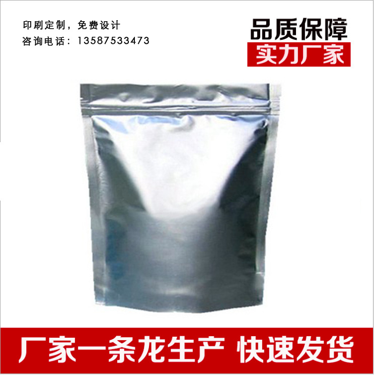 铝箔密封条自立拉链自封茶叶食品空白平底塑料包装袋子印刷字彩印