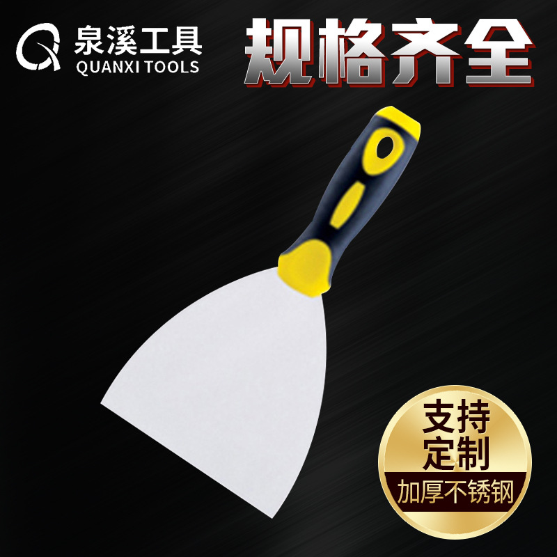 批发双色柄油灰刀不锈钢抹子 清洁工具抹泥刀 多规格抹泥板油灰刀