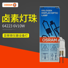 �W˾��6V10W�u�؟���64223 6V10WѪ��Ӌ���x�ß���