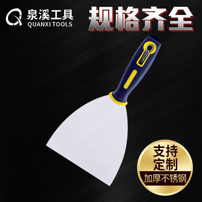 厂家批发带尾钉双色柄油灰刀油灰铲  塑胶手柄不锈钢碳钢油灰刀