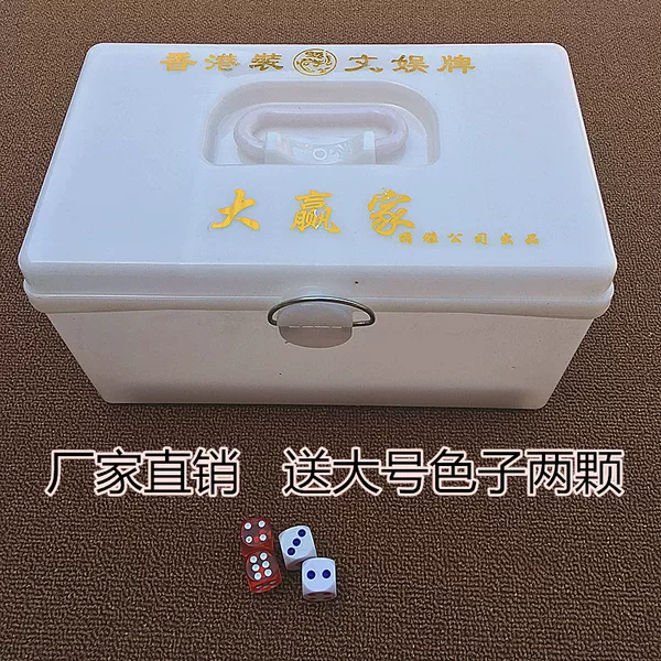 Factory wholesale plastic portable thickened mahjong box empty box mahjong box Large mahjong storage box