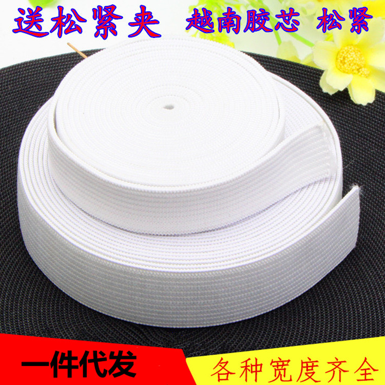 橡筋黑白宽松紧带批发正品进口原料橡皮筋 弹性松紧弹力带