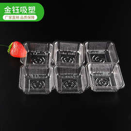 加厚透明塑料月饼内托 蛋黄酥底托吸塑盒1000个PET吸塑拖包装盒