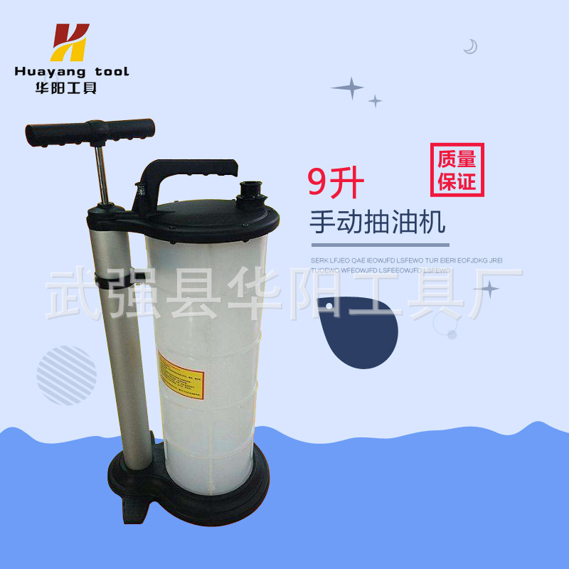 9升汽车手动抽油机发动机抽油泵 机油换油工具 抽吸油器 铜管