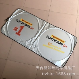 遮阳挡;汽车车衣;汽车遮雪挡