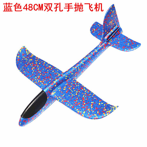 Luminous hand-thrown foam airplane 48CM small and large hand-thrown outdoor children's swing double-hole glider toy wholesale