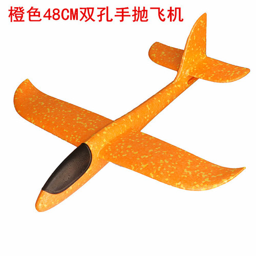 Luminous hand-thrown foam airplane 48CM small and large hand-thrown outdoor children's swing double-hole glider toy wholesale