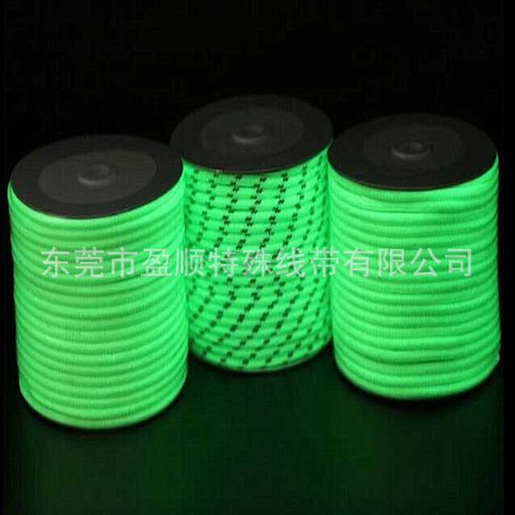 销售九芯夜光伞绳 涤纶7芯夜光伞绳 夜光绳 5色可选