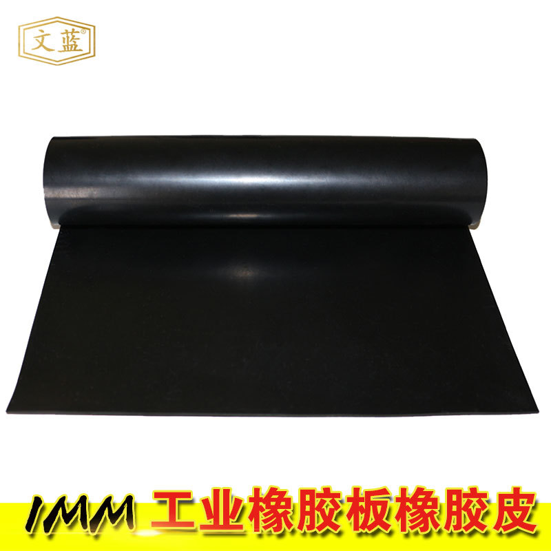 供应1mm1.5mm工业橡胶板防碰撞包装包裹隔离防潮用橡胶皮橡胶垫