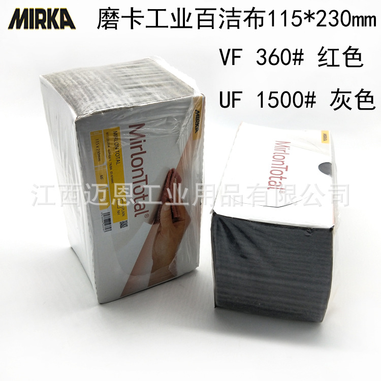 MIRKA百洁布磨卡菜瓜布 UF摩卡干磨布 VF红色灰色油漆手撕打磨布