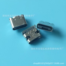 3.1TYPE-C 16P母座 短体7.3MM 四脚插板DIP 板上型 有柱 车充移动