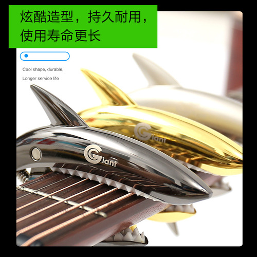 Metal shark capo, acoustic guitar metal capo, zinc alloy capo, electric guitar clip-on capo