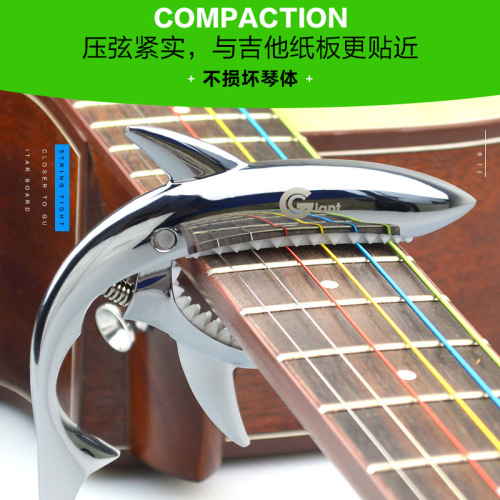 Metal shark capo, acoustic guitar metal capo, zinc alloy capo, electric guitar clip-on capo