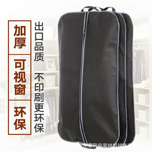 Non-woven clothes dust cover custom hanging coat dust bag suit cover dust storage bag custom LOGO