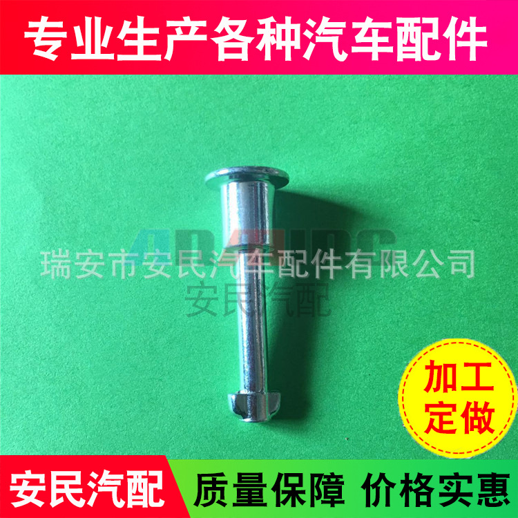 Anmin Auto Parts Posicionamiento Xiao Nail Producción de varios accesorios de automóviles
