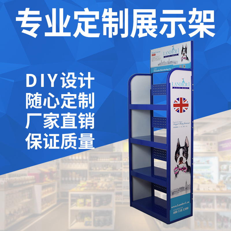 厂家制宠物食品推广陈列架商品宣传展示架广告定制多层铁艺小货架