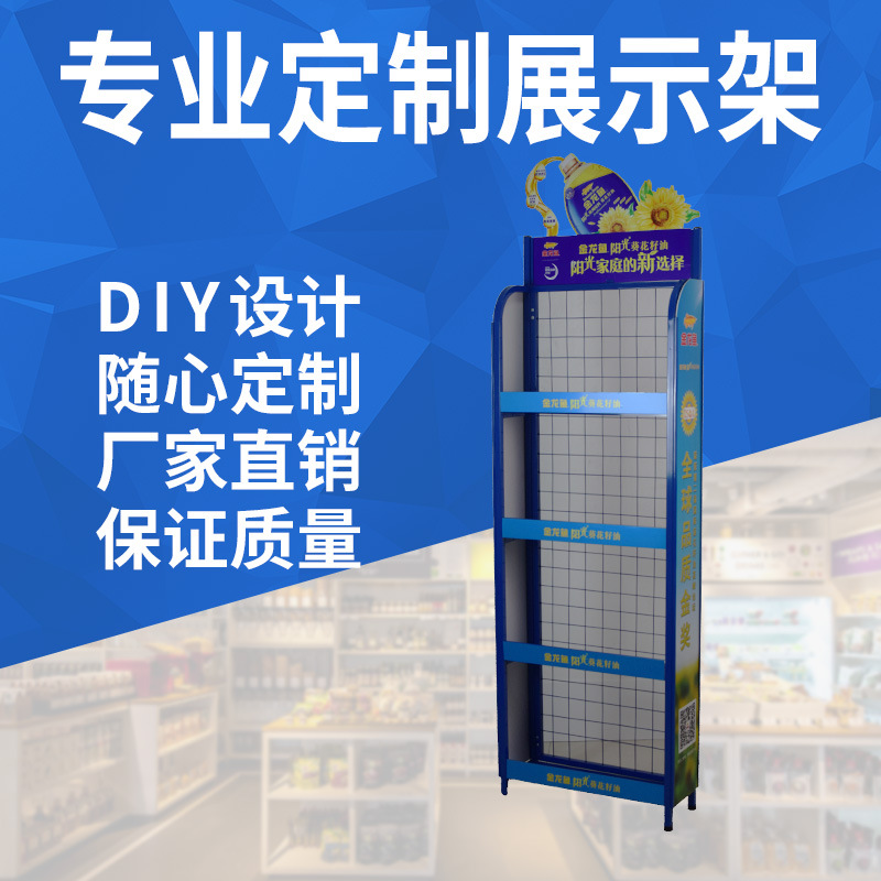 厂家定 制金属展架超市货架生活用品置物架多层落地陈列架