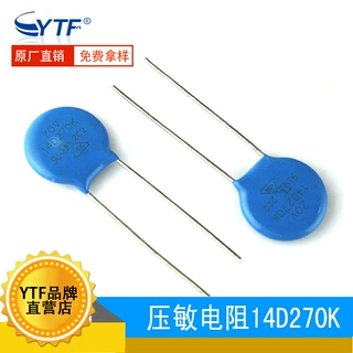 原装ZOV-14D270K 直径14mm 14D-270抗雷击高质量压敏电阻生产厂家