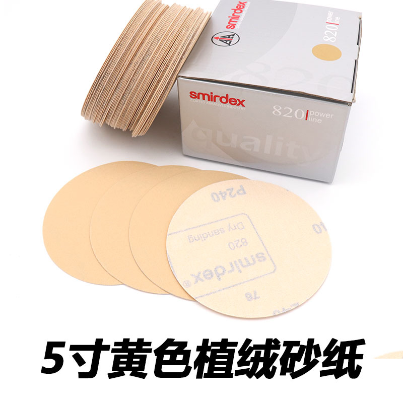 125MM拉绒片5寸背绒圆盘砂纸气磨植绒砂纸片自粘砂纸圆盘黄色砂纸