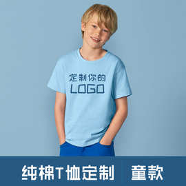 培训班儿童短袖纯棉圆领t恤定制活动广告衫童装幼儿园文化衫印字