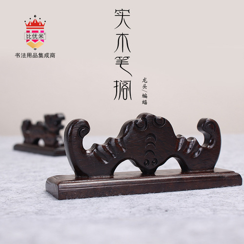 Biyoumi brush holder solid wood dragon-shaped pen mountain bat pen holder French painting wooden pen holder study supplies wholesale