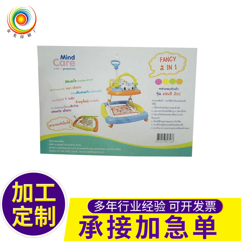 印刷学步车各种吊牌 品牌服装类小吊卡 玩具产品类型吊卡 商标领