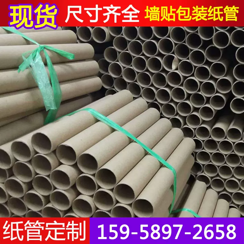 义乌手绘工业纸管圆纸筒罐纸罐包装胶带管保鲜膜管墙纸管纱线纸管