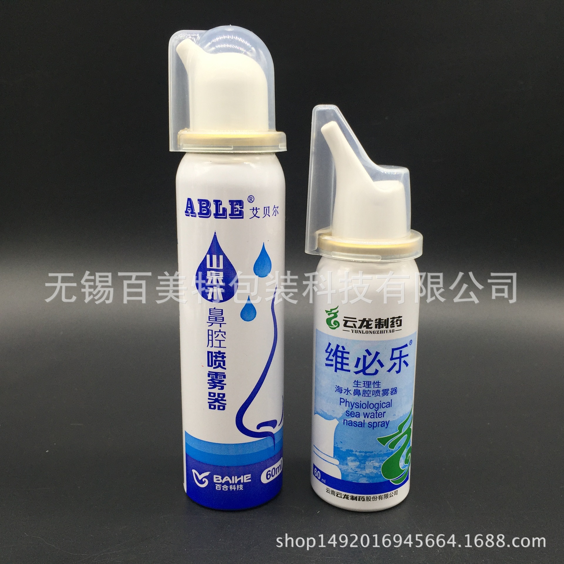 60ml 100ml 生理盐水|鼻腔喷雾铝瓶|医药喷雾铝罐|气雾罐|可印刷