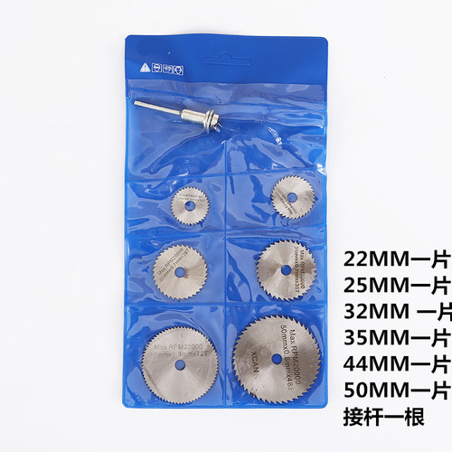 Wholesale high speed steel saw blade set, electric grinding saw blade 7 piece set, mini wood saw blade, high speed steel cutting blade 52