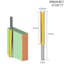 8柄加长直刀双刃直刀加长修边刀修边机机刀头外贸出口刀头