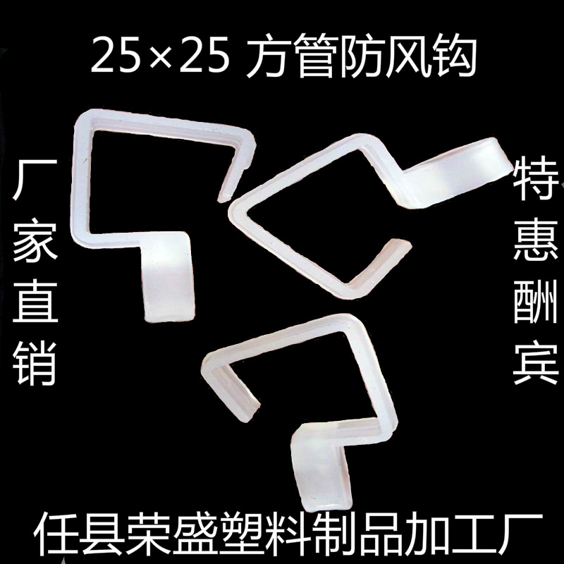 Windproof plastic drying rack