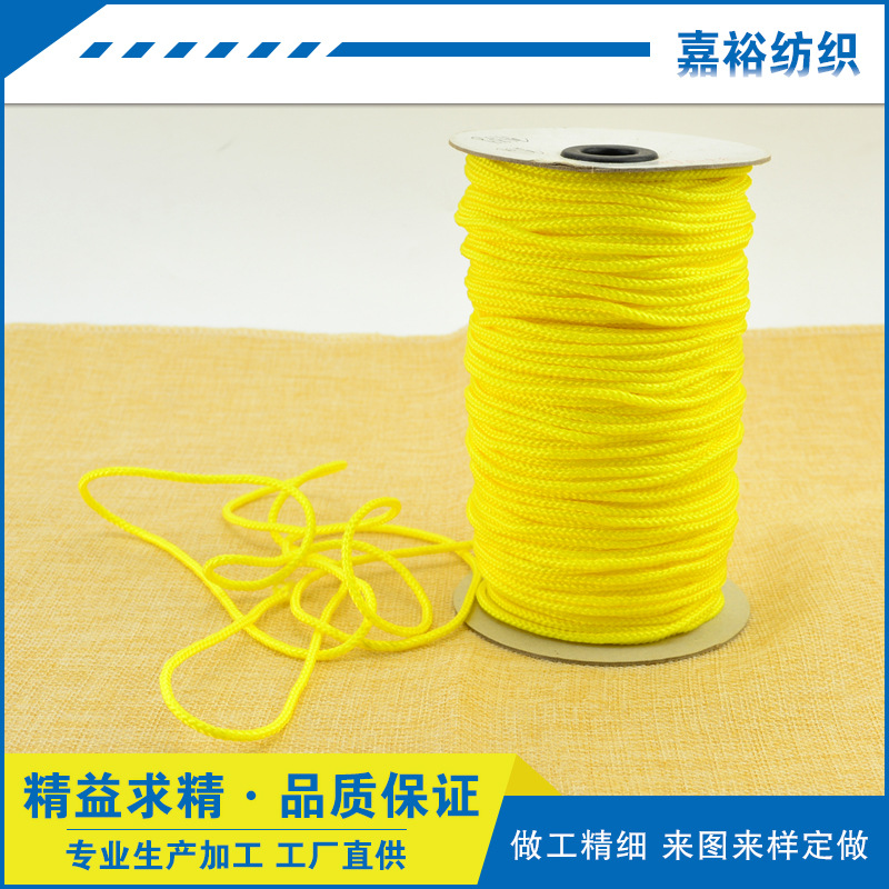 厂家直销环保绳子 尼龙编织绳 手工编织线绳  PP绳 丙纶编织绳