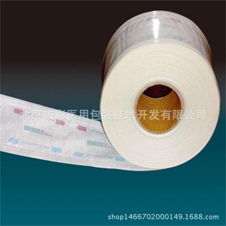 厂家供应医用纸塑立体卷袋牙科用卷袋 高温消毒卷袋 eo灭菌袋