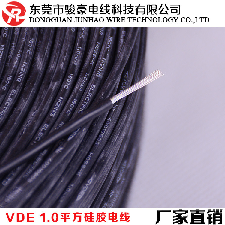 厂家直销1平方VDE硅胶电线32/0.20TS镀锡铜芯电子电源连接绝缘线