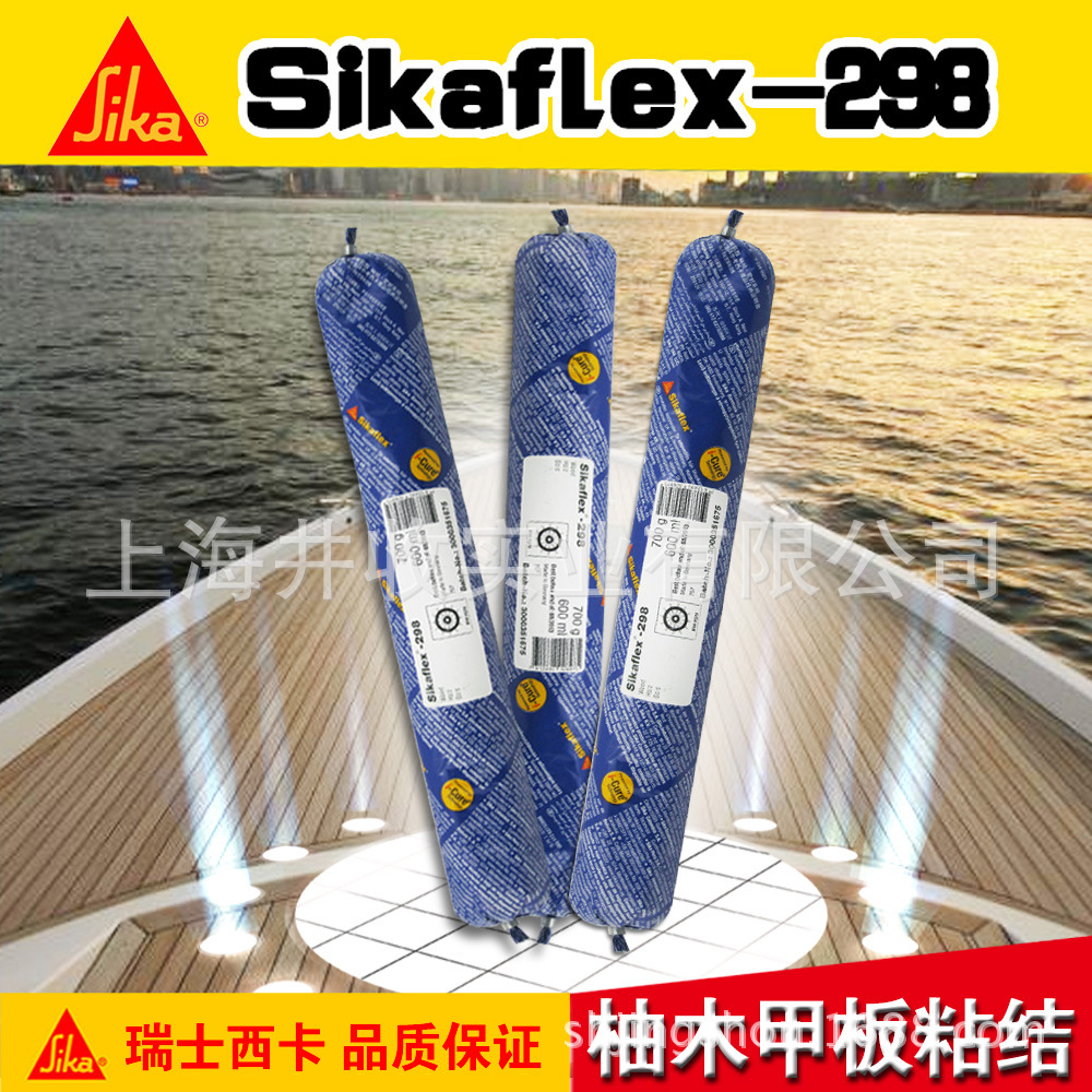 上海总代西卡地板胶船用Sikaflex298自流平船舶用粘接胶密封胶