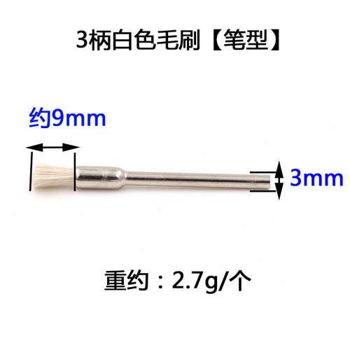 Mini Brush Electric Grinding Wire Polishing Brush Polishing Pig Bristle Horse Hair Brush Bowl Type Wire Brush Wool Brush 3MM Handle