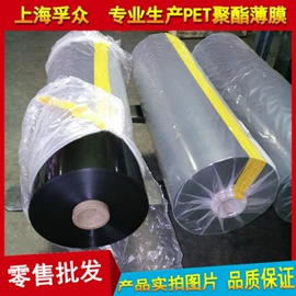 功能薄膜;PVC塑料片;绝缘垫片