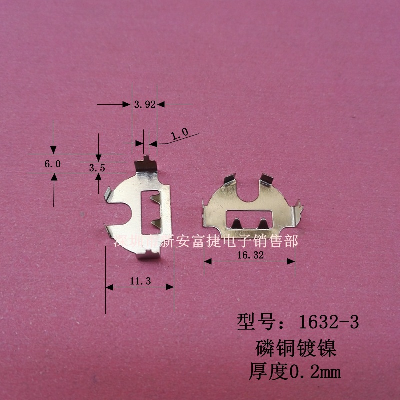 CR1632纽扣电池座 正极直脚插件电池弹片 磷铜镀镍电池座 1632-3