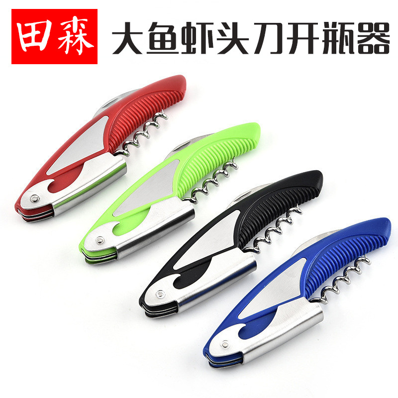 공장 도매 스테인레스 큰 생선 새우 헤드 나이프 다기능 와인 병따개 병따개 와인 도구