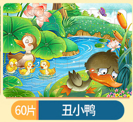 60枚の木造のパズルの子供の益智慧の早教の啓蒙のパズルのおもちゃの卸売りの3-4-5-6歳