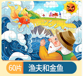 60枚の木造のパズルの子供の益智慧の早教の啓蒙のパズルのおもちゃの卸売りの3-4-5-6歳