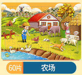 60枚の木造のパズルの子供の益智慧の早教の啓蒙のパズルのおもちゃの卸売りの3-4-5-6歳