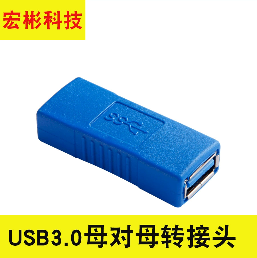 USB3.0 высокоскоростное преобразование материнской головы двойной разъем USB материнская–материнская соединительная головка удлинительная линия AF/AF