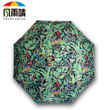 三折自动开收防风防晒晴雨伞女庶阳防紫外线伞广告伞轻盈便携