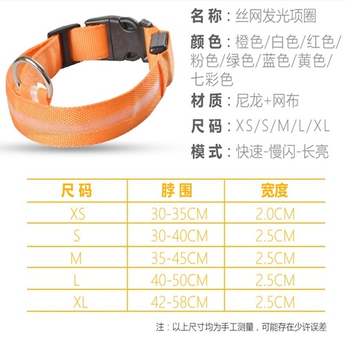 Pet luminous collar, dog neck collar, luminous dog collar, LED wire mesh collar, pet supplies manufacturer direct supply