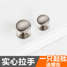 现代简约单孔小拉手 厨房橱柜门抽屉门圆粒圆形把手 拉丝不锈钢色