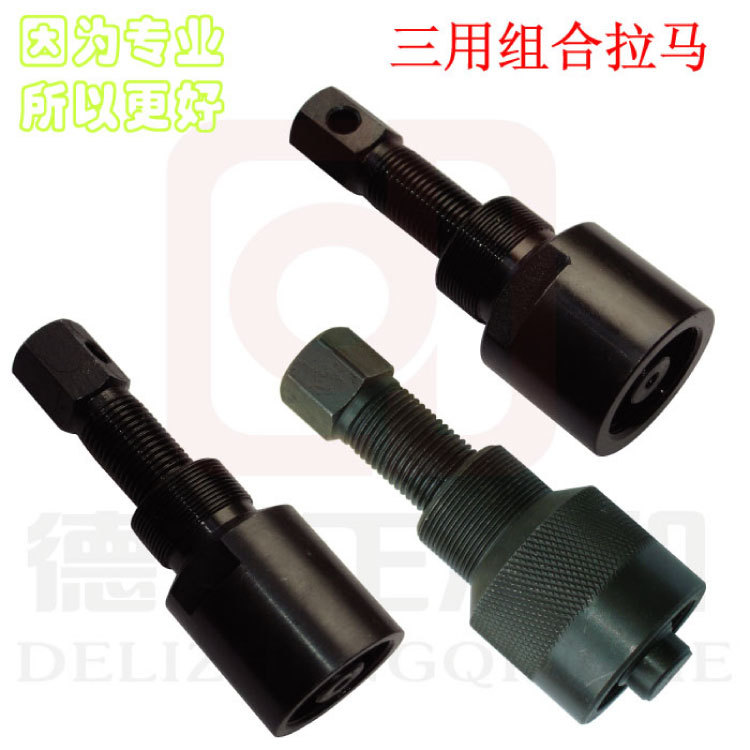 供应摩托车修理工具,三用磁电机取出拉码