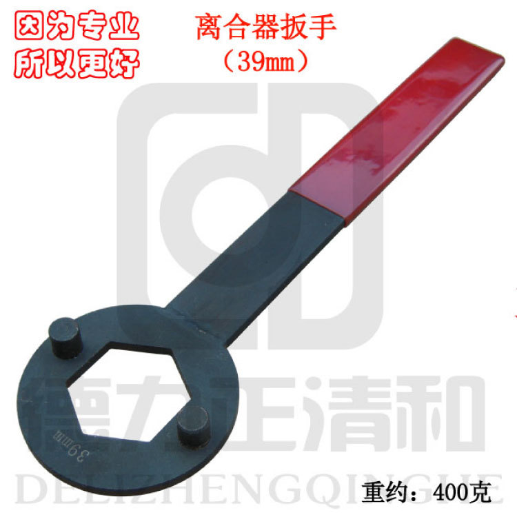 39mm摩托车离合器扳手，摩托车工具