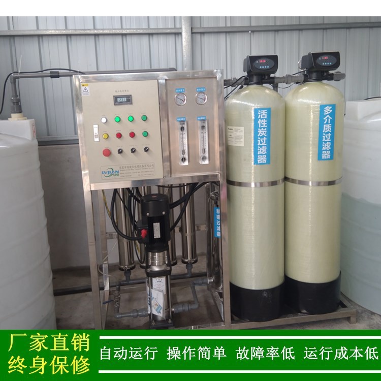 反渗透_1T/H单级全自动反渗透设备_清洁洗涤剂用去离子水机厂家