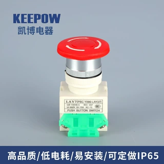 专业生产 LAY系列按钮旋转开关 LAY7-11ZS蘑菇头急停按钮开关